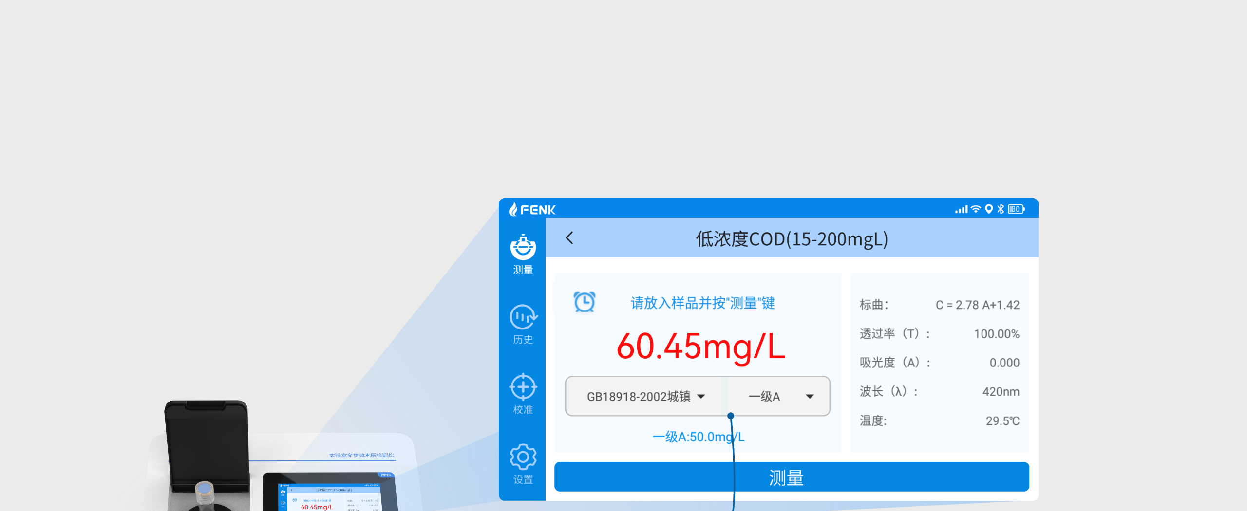 實驗室標(biāo)準(zhǔn)版水質(zhì)分析儀-智能超標(biāo)提醒2.png