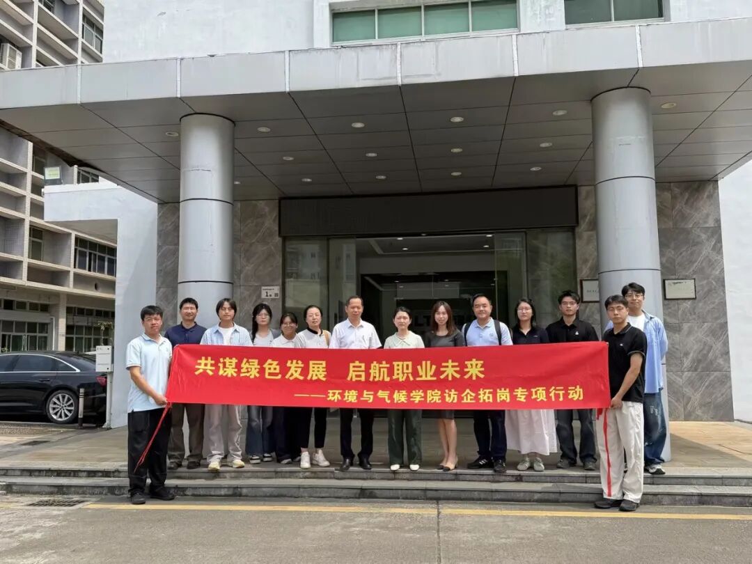暨南大学环境与气候学院师生到访长隆科技4.jpg